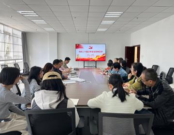 ​财务处党支部书记何其芳为全处上党课--学习贯彻党的二十届三中全会精神宣讲